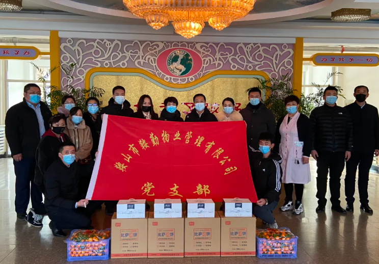 牢記初心使命、全心為民服務(wù)—走進(jìn)福利院，溫情暖童心主題黨日活動(dòng)
