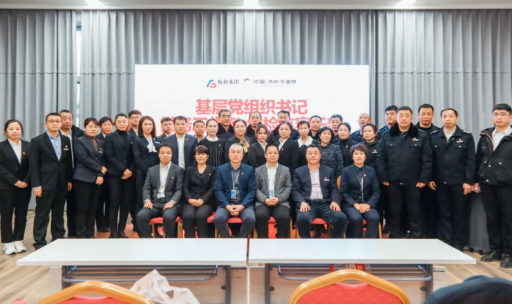 鞍勤集團(tuán)、溫泉集團(tuán)黨委2021年度基層黨組織書記、黨務(wù)工作者、紀(jì)檢監(jiān)察干部學(xué)黨史，亮旗幟，提升黨性修養(yǎng)集中學(xué)習(xí)培訓(xùn)圓滿結(jié)束