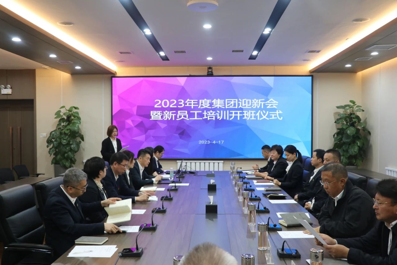 鞍勤集團、溫泉集團、公服集團開啟新生入職開營儀式