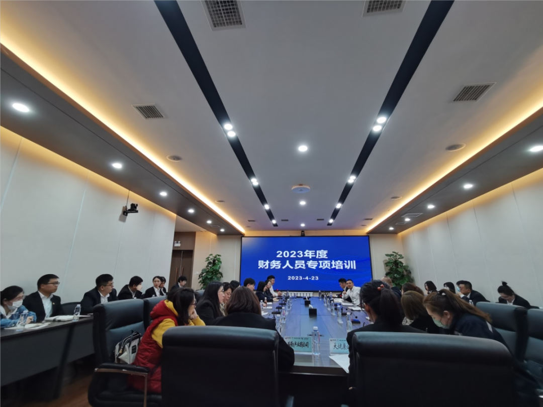 鞍勤集團、溫泉集團、公服集團舉辦2023年度財務(wù)人員專項培訓(xùn)