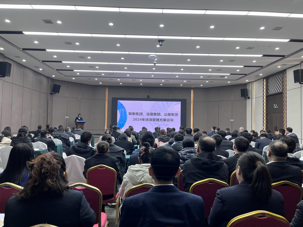 “績(jī)”往開來(lái)，“效”賦新能--2024年第二期管理干部大講堂