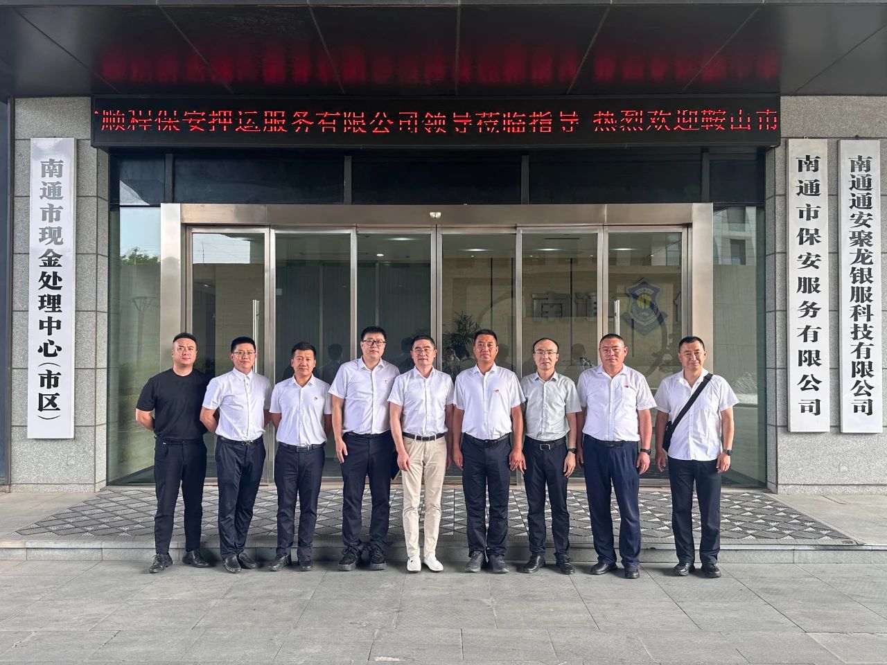 對標先進學經(jīng)驗、開拓思路促發(fā)展順程押運公司赴南通、重慶兩地優(yōu)秀企業(yè)考察學習