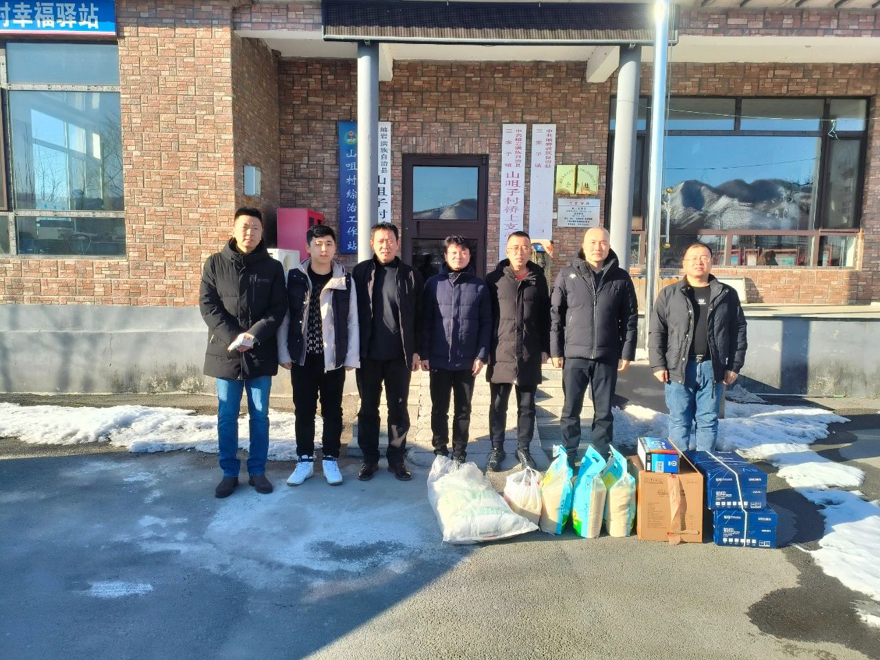 寒冬走訪暖鄉(xiāng)村 齊心戮力促振興——鞍勤集團、溫泉集團、公服集團赴結(jié)對村進行走訪慰問