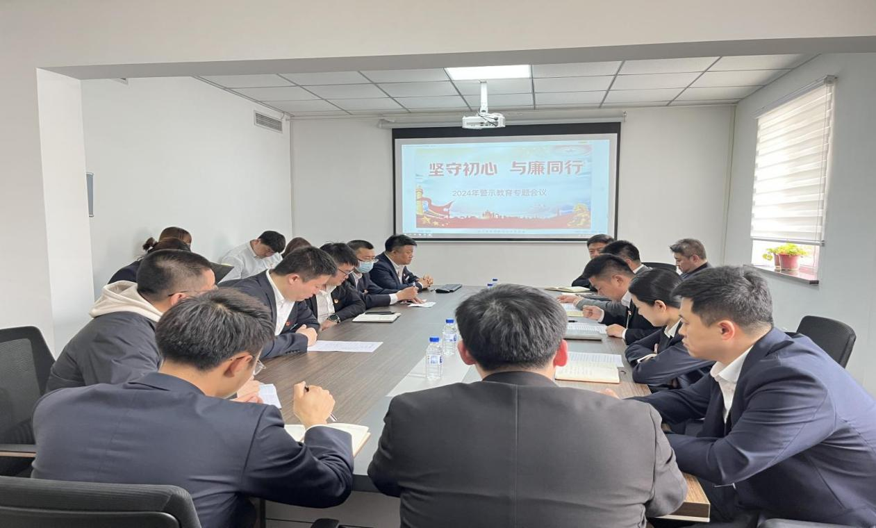 紀(jì)檢監(jiān)察中心賦能基層子公司警示教育常態(tài)化—暨鞍勤房產(chǎn)公司、澳闊晟公司黨員干部常態(tài)化警示教育工作會(huì)議