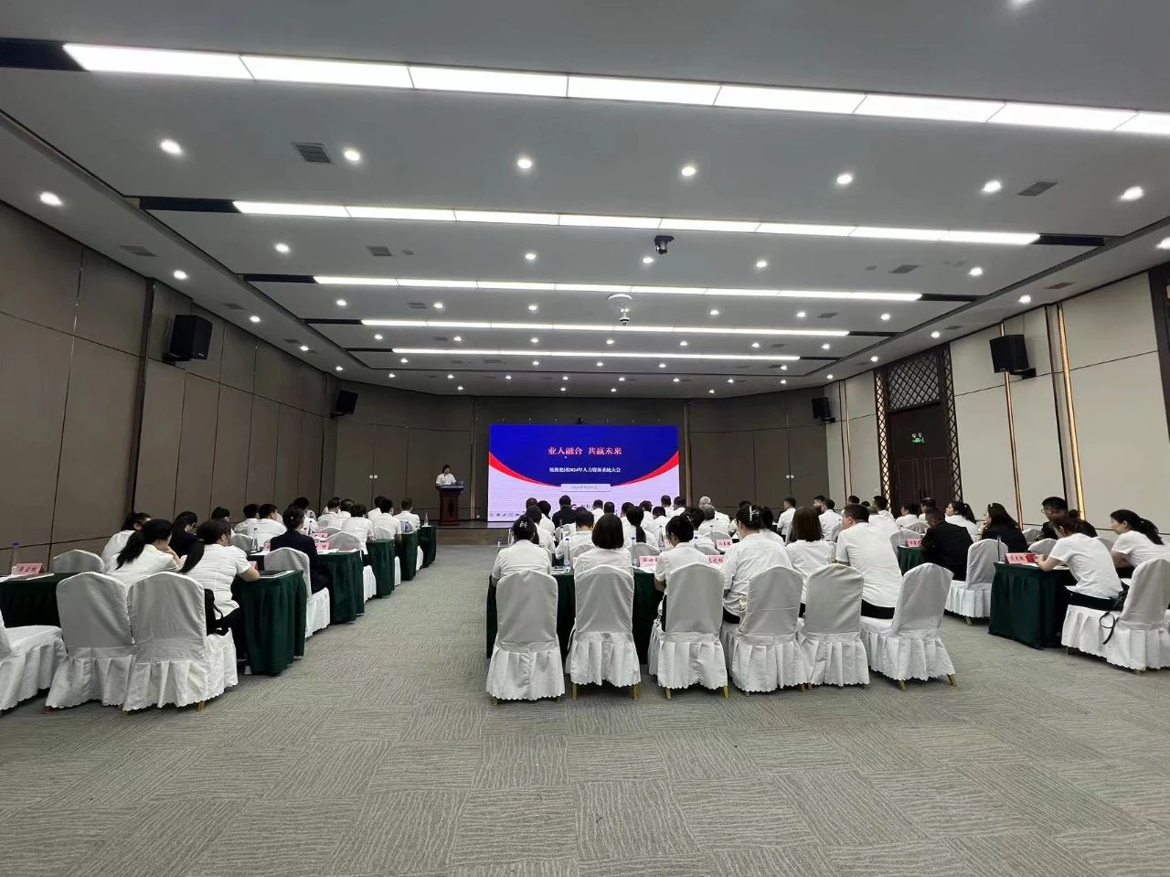 業(yè)人融合，共贏未來——鞍勤集團2024年度人力資源系統(tǒng)大會